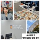 조은행정사 | 부천대학교 캡컷 동영상편집 강의 후기