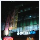 영천중앙병원