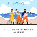 남애어촌체험휴양마을 이미지