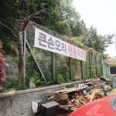 큰손오리농장