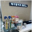 사이좋은치과의원 이미지