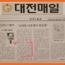 【윤승원 에세이】 ‘계룡문고’와 나의 ‘글쓰기 인생’ 이미지