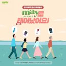 동국제약(메이올웨이즈) 이미지