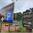 별주부전테마파크 이미지