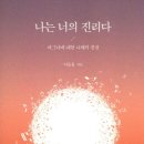 음악극 카르멘 | 나는 너의 진리다 - 니체와 바그너, 철학과 음악의 비극적 사랑