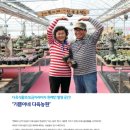 기쁨이네다육농원