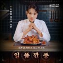 푸라닭대전 - 서구 탄방로7번길 38 | 푸라닭대전
