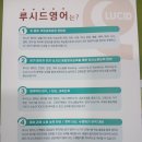 학성학원 | 태장영어학원, 학성루시드어학원 체계적이라 좋아요