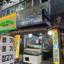 소양강민물집 | [소양강매운탕] 의정부 민물매운탕 맛집 / 얼큰하고 깊은 맛의 매운탕 맛집 추천