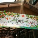 숲속해바라기어린이집 이미지