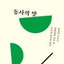 동사 입구 이미지