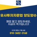 행정사합동사무소 해답 이미지