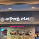 키무카츠테이