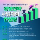 희망경영컨설팅 이미지