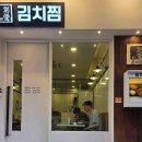 버스정류장 07-159 다이닝코드