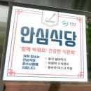 의령무료급식소 이미지