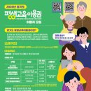 장애인체육관 및 평생교육시설 | 취미생활, 온라인 강의 35만원 지원받는 경기도 평생교육바우처(+신청방법, 사용처)