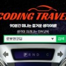 생각앤코딩 네이버블로그