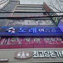 스카이 노래연습장 이미지