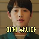 재벌집막내아들 8화 줄거리 쭈욱 정주행중 완전 잼있어 정보 회차정보