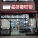 하송세탁소 이미지