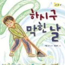 인홀