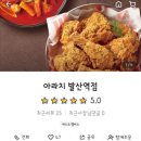 아라치 발산역점