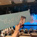 구름아래소극장 | &lt;김민수&gt; 팬미팅 역대급 후기 20250616 / 구름아래소극장 G열 시야