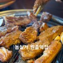 오정구 산업로 48 | [농실가 원종역점] 점심특선 돼지양념왕구이 숙주가득 갈비탕 제대로 먹은 후기 부천원종동갈비맛집