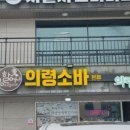오서방망개떡 이미지