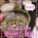 룸비 룸서비스 부산서면점 | * 부산/서면 - 서면룸술집 "룸서비스 룸비"