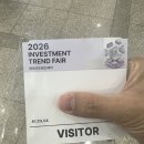 SETEC 2026재테크 트랜드페어 1일차 방문후기