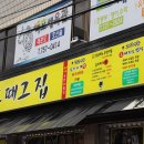 시청그집 이미지