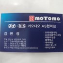 피제이모토모
