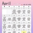 올림픽태권도장 | [5상 제일]#올림픽파크포레온제일태권도 #4월수련계획표 #소식지6호 #5호선상가2층태권도