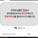 포시즌호스텔 | 합천 포시즌 황매산 호스텔 후기 !! (내돈내산)