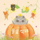 아이뜰유치원 이미지