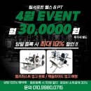 옥산헬스 | 옥산헬스 30대 직장인 결혼식 앞두고 2달 -10kg현실 다이어트