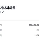 서명기내과의원 이미지