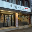 대한상회 | 대구 침산동 한우 맛집 대한상회 불쇼 등심 갈비살 부채살 돌판된장찌개 솔직후기