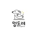 멍도레 이미지