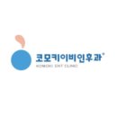 강남코모키이비인후과의원 네이버블로그