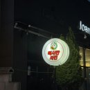 맥시칸치킨반곡