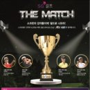 THE스크린SG골프 이미지