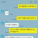 주식갤러리의 소개팅 후기 이미지