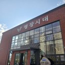 [2024.11.16.]오산 최애 빵집 &#39;명장시대 오산점&#39; 내돈내산 후기(feat. 두바이 초코파이, 밤티라미수)