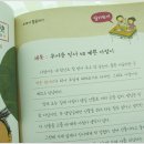 즐거운 교과서 속 책 읽기 이미지