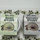 이마트24 의정진등로점 | 뽀니콜라보 쑥버무리 찰떡크림빵, 흑임자버무리 찰떡크림빵 이마트24신상 내돈내산 솔직후기