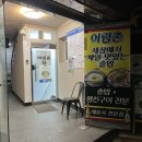 어림촌 | [애견동반식당] 어림촌 : 공덕역, 경의선숲길