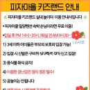 피자마을 밀양펜션 이미지